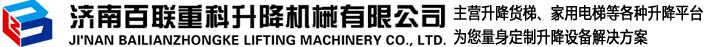 升降平臺(tái)